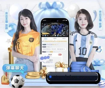 雷速 APP